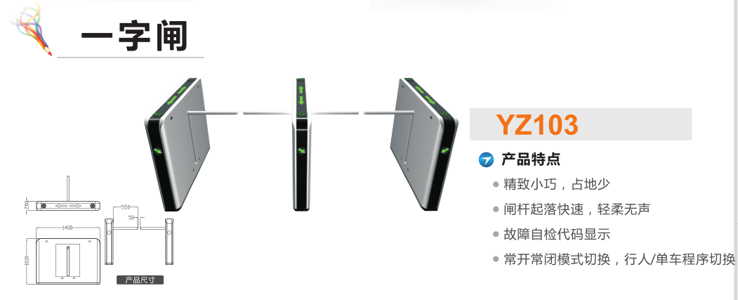天津东丽区一字闸YZ103