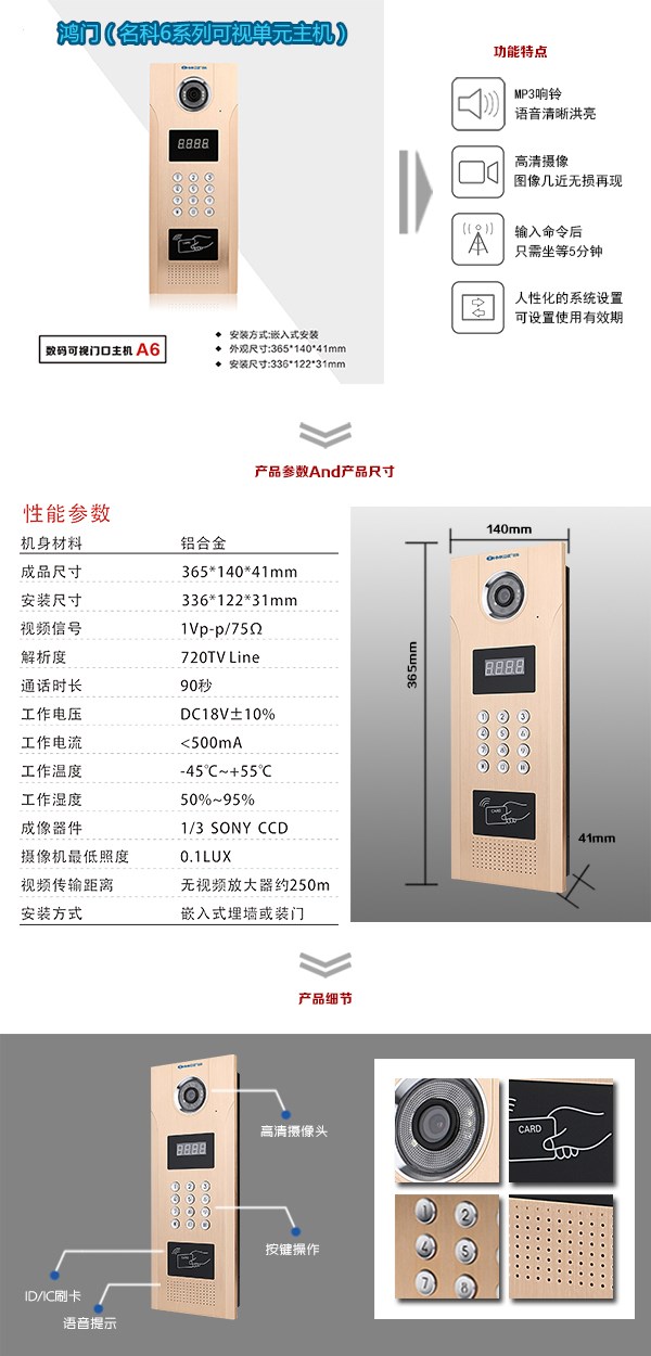 天津东丽区可视单元主机1