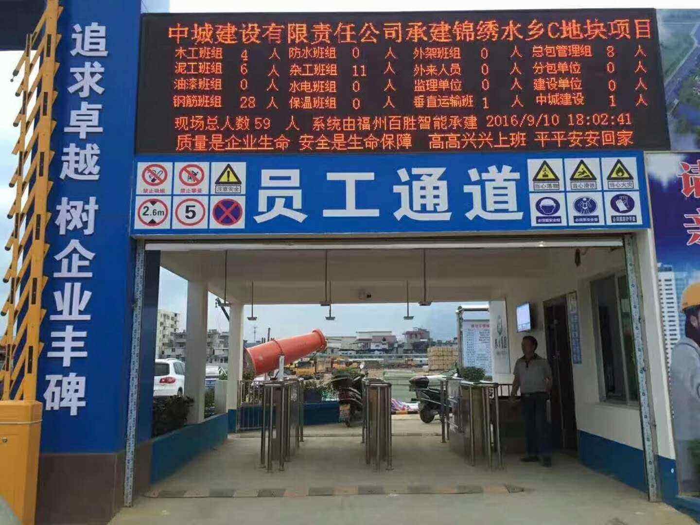 天津东丽区工地实名制门禁、工地劳务实名制系统